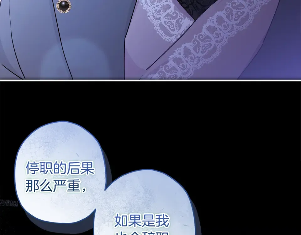 第145话 肚脐眼和腹直肌 第52页