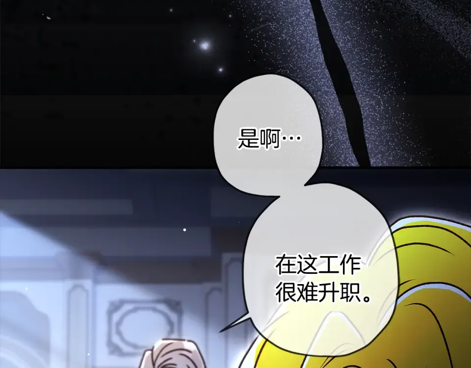 第145话 肚脐眼和腹直肌 第55页