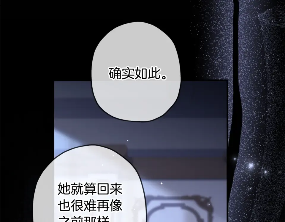 第145话 肚脐眼和腹直肌 第57页