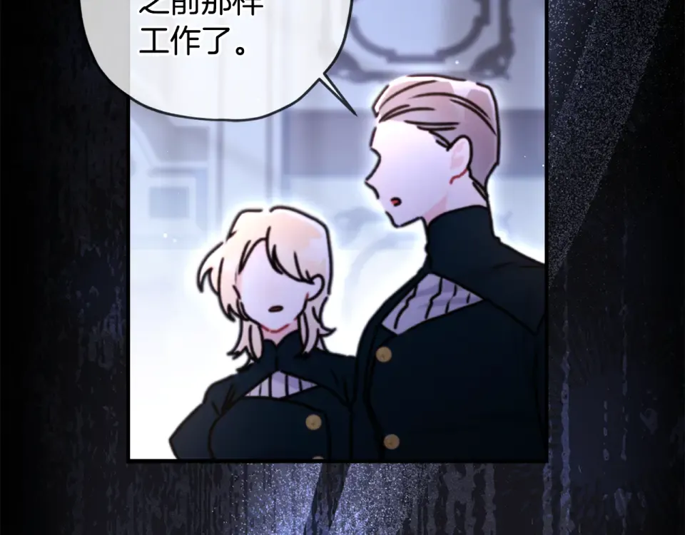 第145话 肚脐眼和腹直肌 第58页