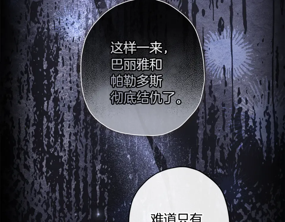 第145话 肚脐眼和腹直肌 第61页