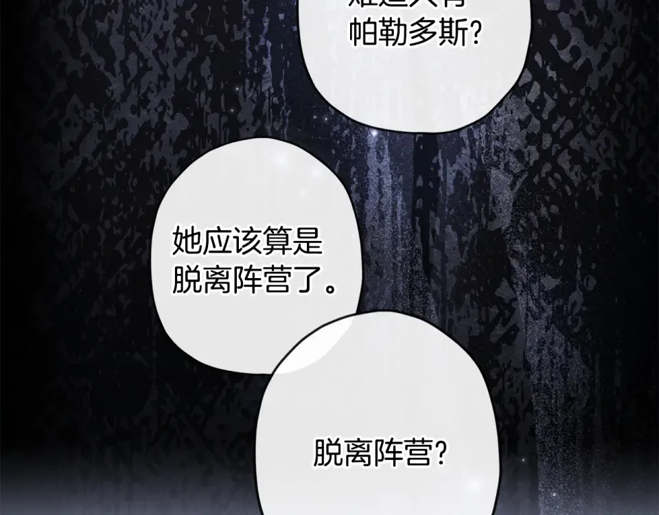 第145话 肚脐眼和腹直肌 第62页