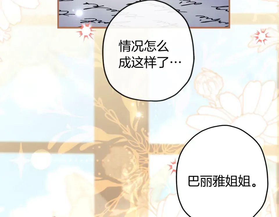 第145话 肚脐眼和腹直肌 第74页