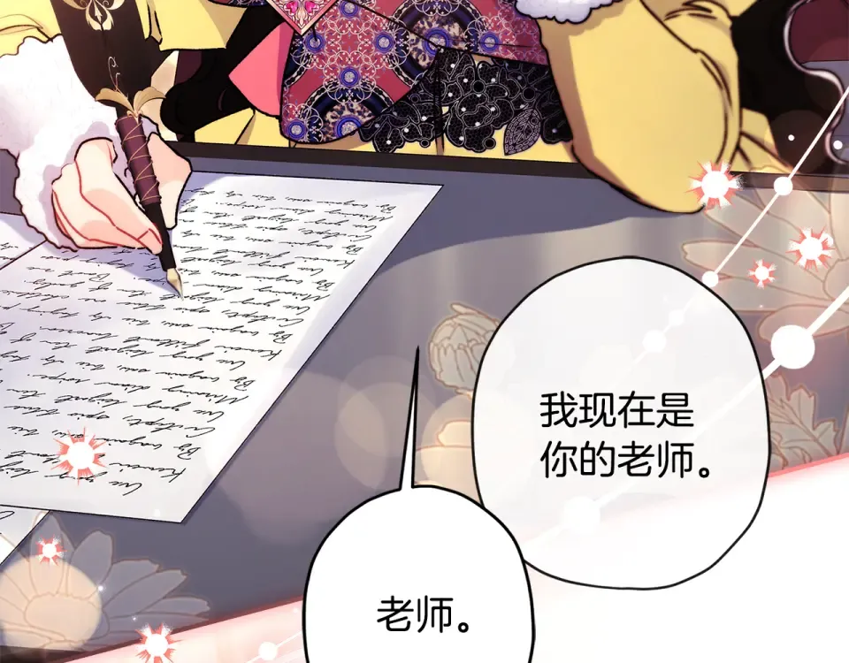 第145话 肚脐眼和腹直肌 第76页