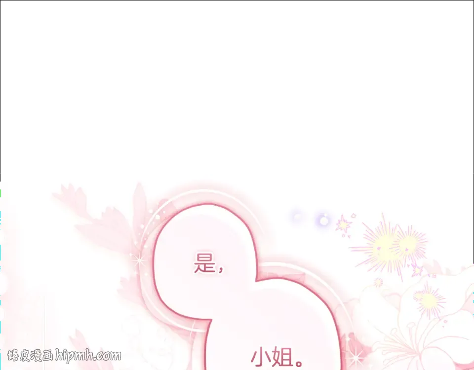 第145话 肚脐眼和腹直肌 第80页
