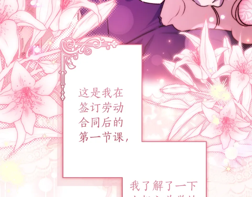 第145话 肚脐眼和腹直肌 第83页