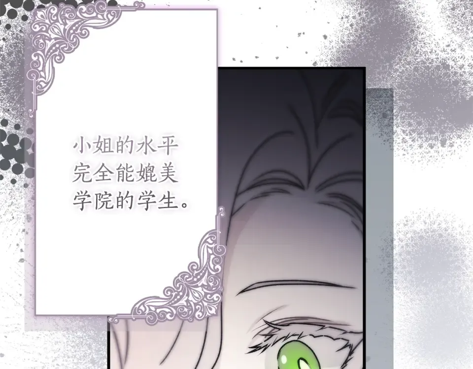 第145话 肚脐眼和腹直肌 第86页