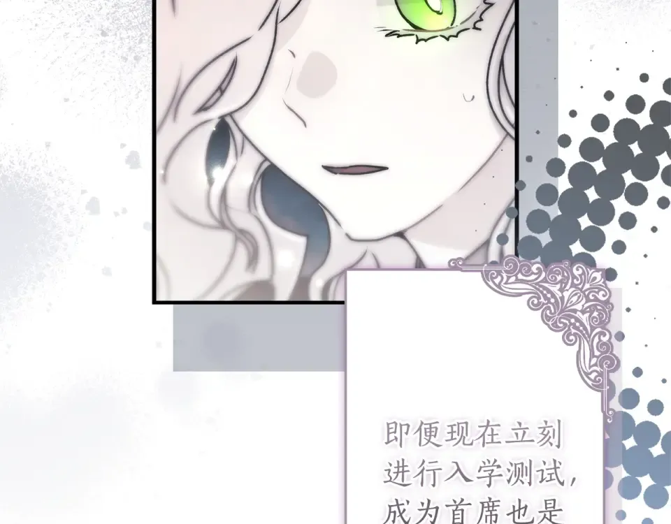 第145话 肚脐眼和腹直肌 第87页