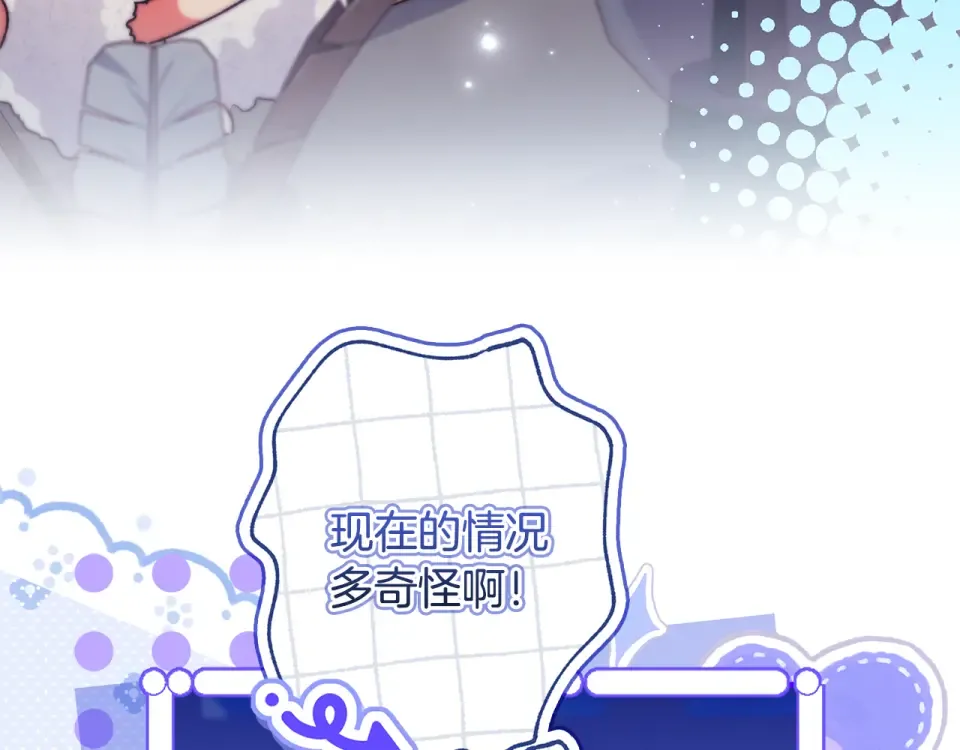第145话 肚脐眼和腹直肌 第91页
