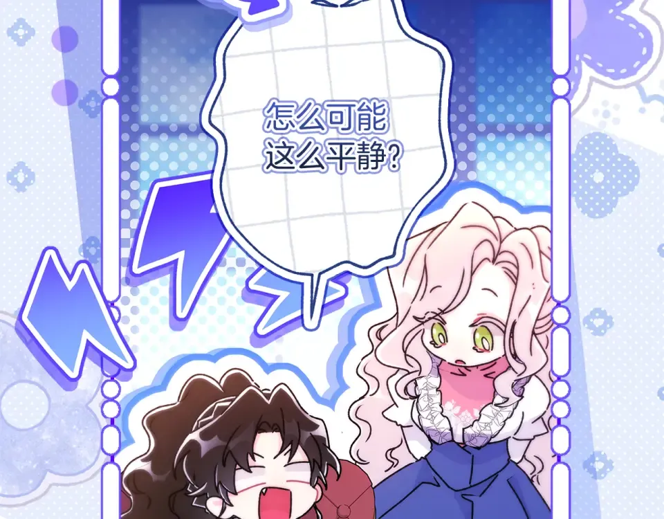 第145话 肚脐眼和腹直肌 第92页