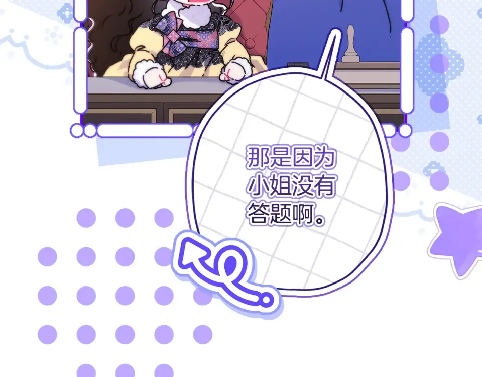第145话 肚脐眼和腹直肌 第93页