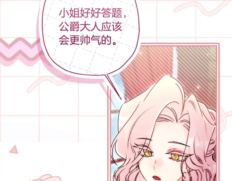 第145话 肚脐眼和腹直肌 第97页