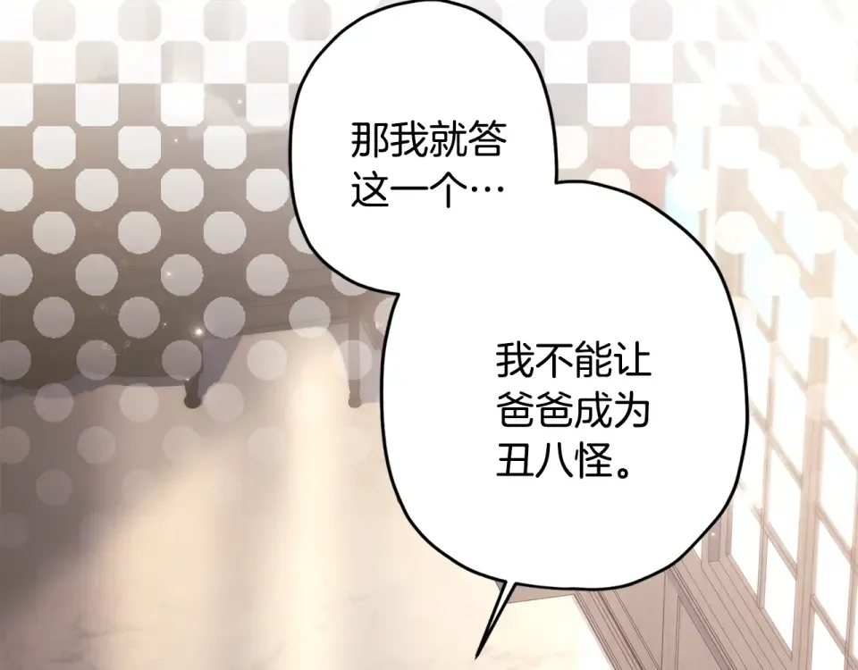 第145话 肚脐眼和腹直肌 第99页