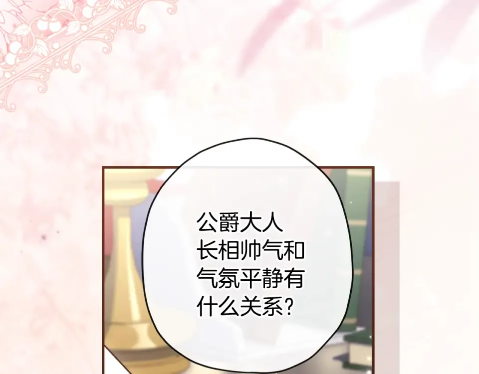 第145话 肚脐眼和腹直肌 第107页