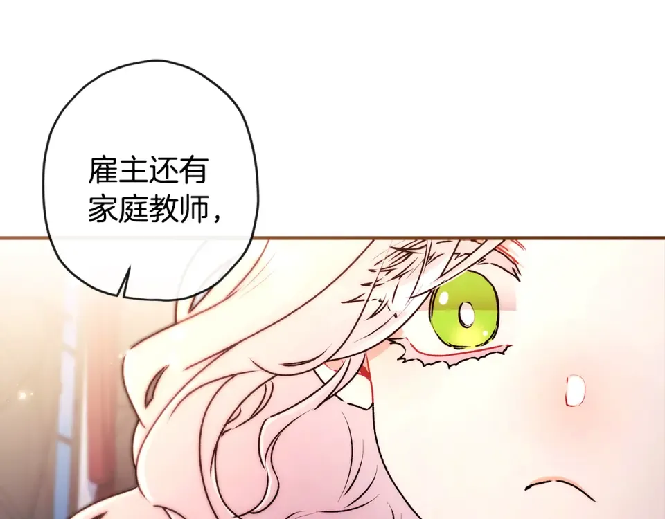第145话 肚脐眼和腹直肌 第113页