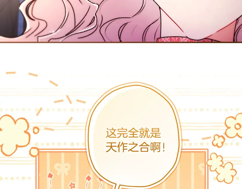 第145话 肚脐眼和腹直肌 第114页