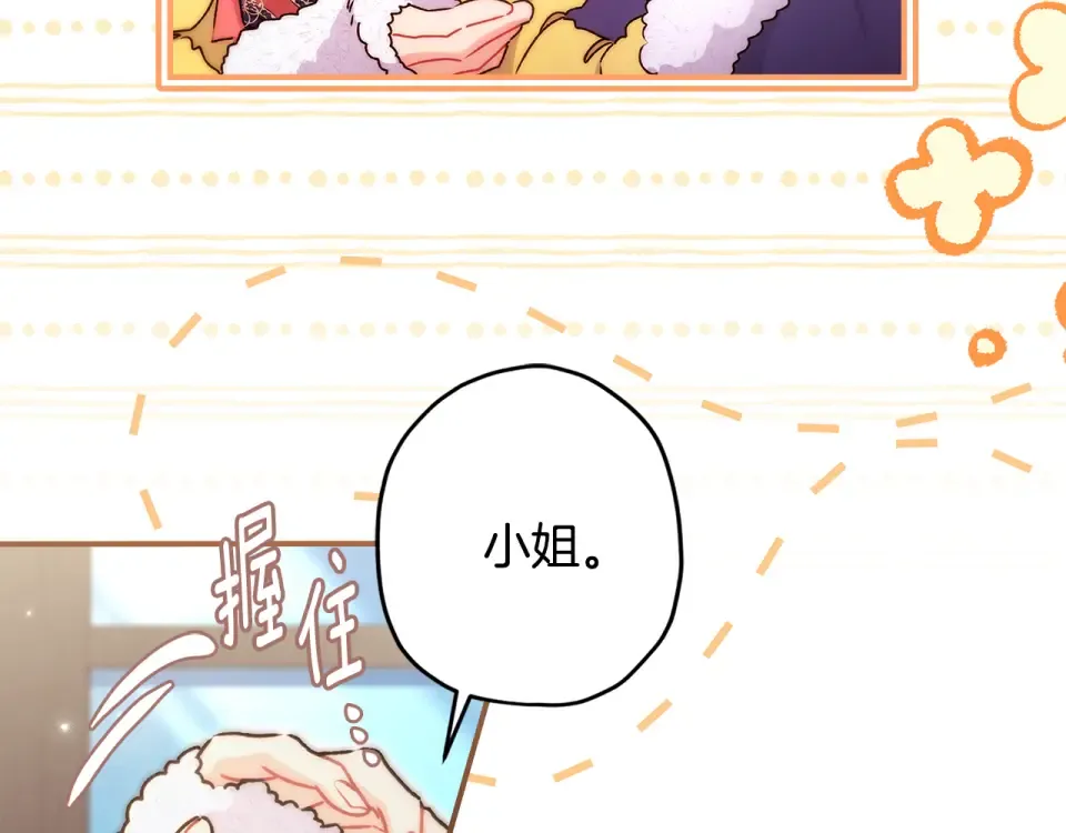 第145话 肚脐眼和腹直肌 第116页