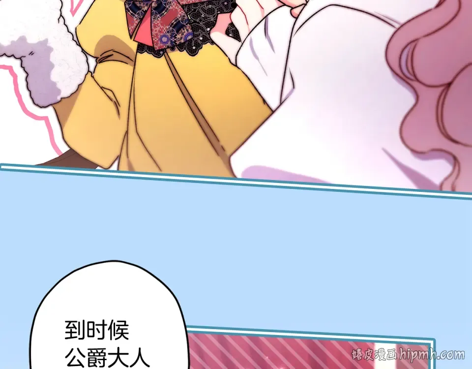 第145话 肚脐眼和腹直肌 第120页