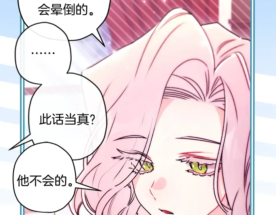第145话 肚脐眼和腹直肌 第121页