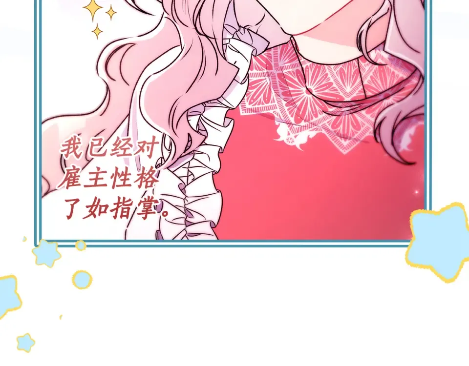 第145话 肚脐眼和腹直肌 第122页