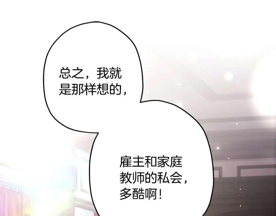 第145话 肚脐眼和腹直肌 第123页