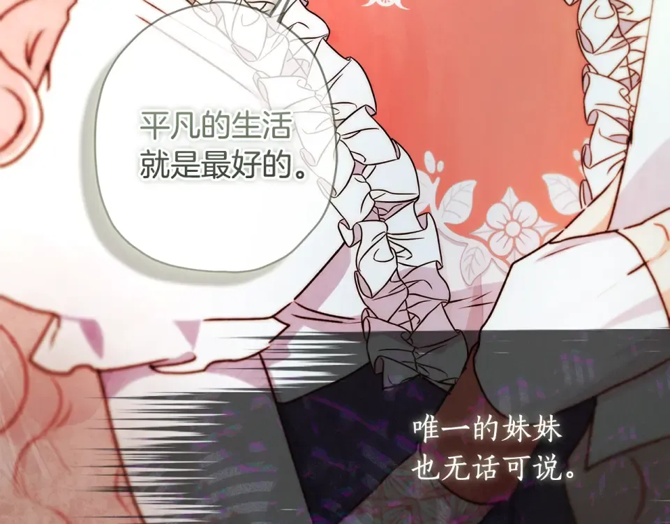 第145话 肚脐眼和腹直肌 第129页
