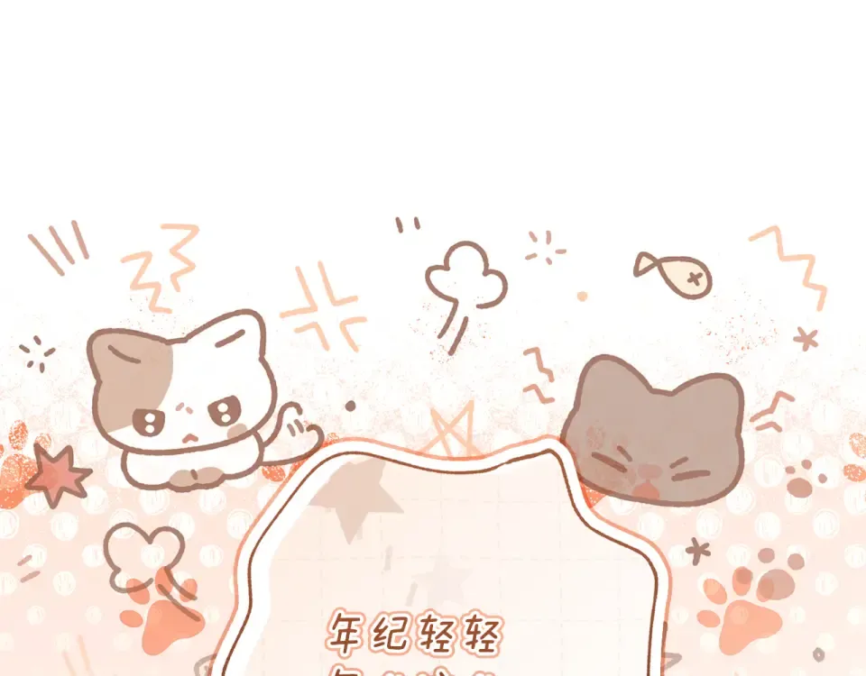 第145话 肚脐眼和腹直肌 第132页