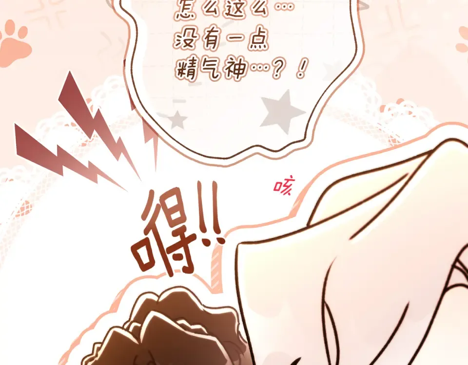 第145话 肚脐眼和腹直肌 第133页