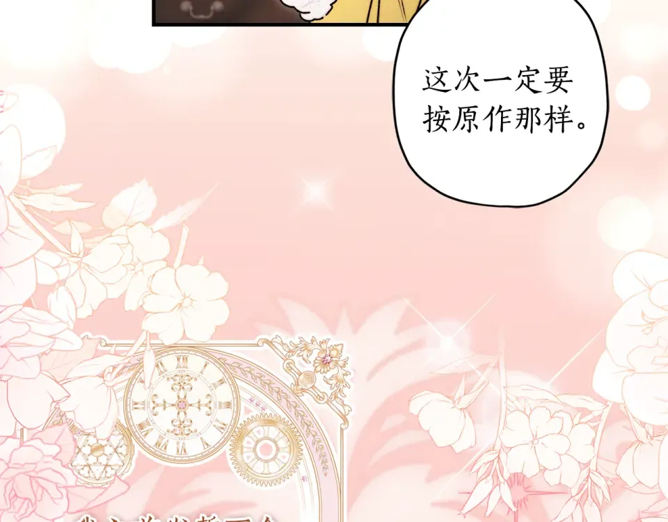 第145话 肚脐眼和腹直肌 第137页