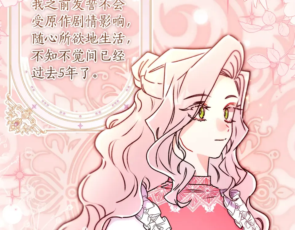 第145话 肚脐眼和腹直肌 第138页