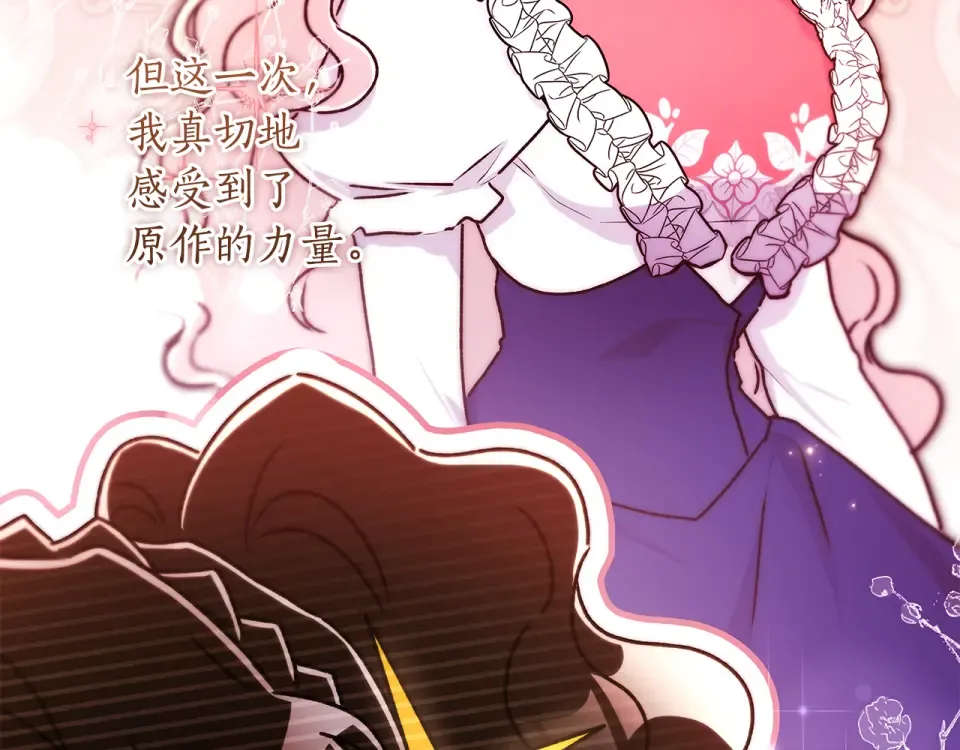 第145话 肚脐眼和腹直肌 第139页