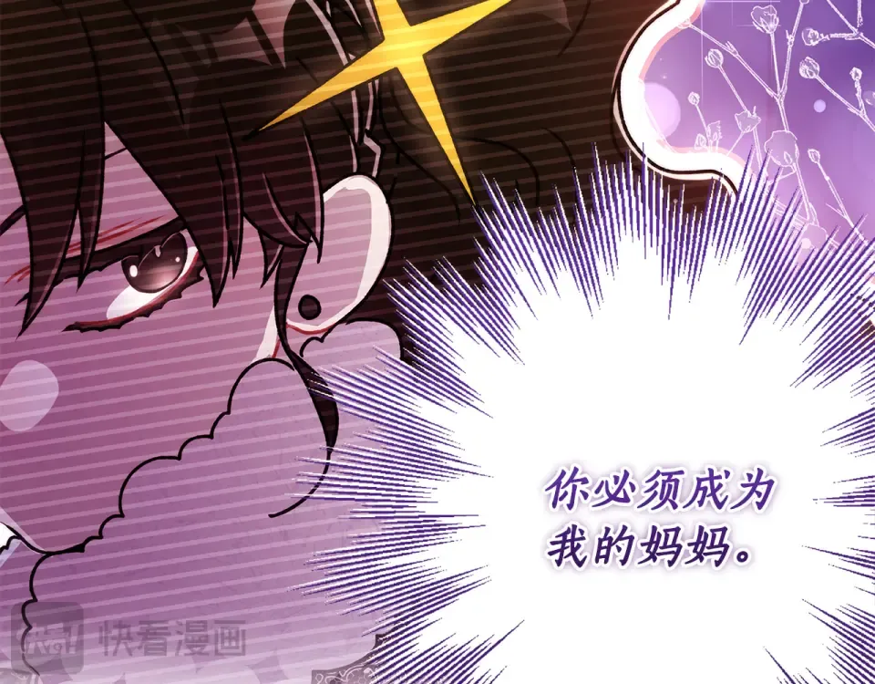 第145话 肚脐眼和腹直肌 第140页
