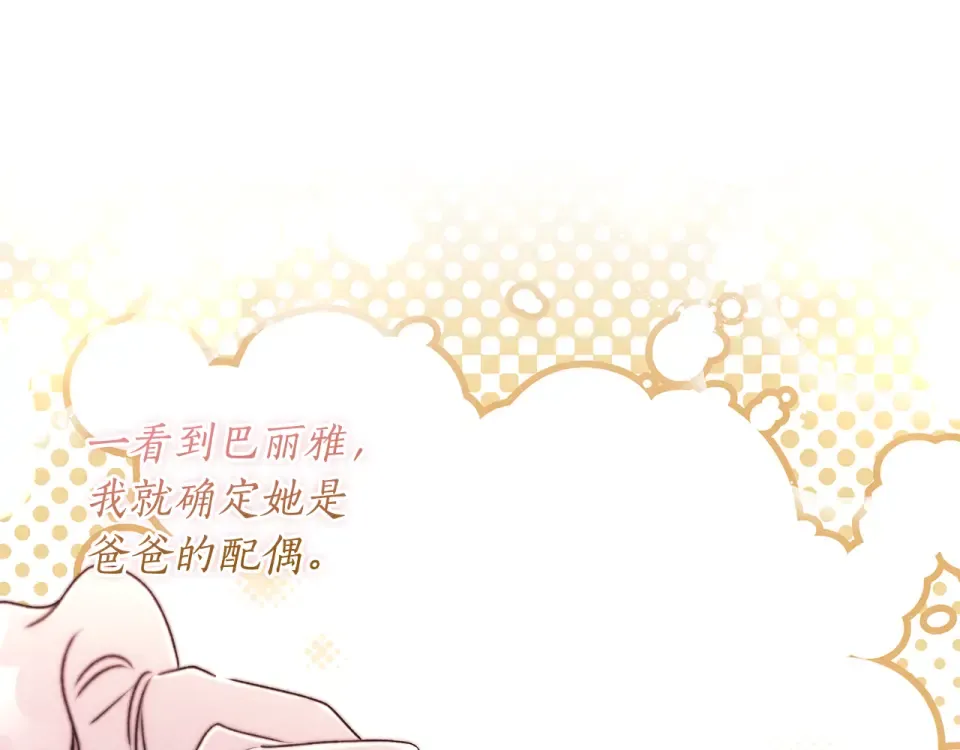 第145话 肚脐眼和腹直肌 第142页