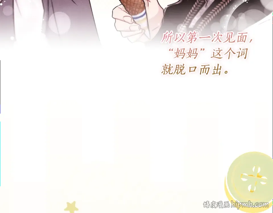 第145话 肚脐眼和腹直肌 第144页