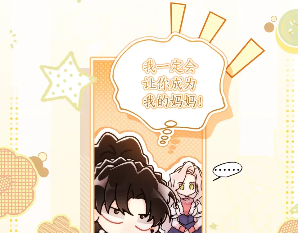 第145话 肚脐眼和腹直肌 第145页