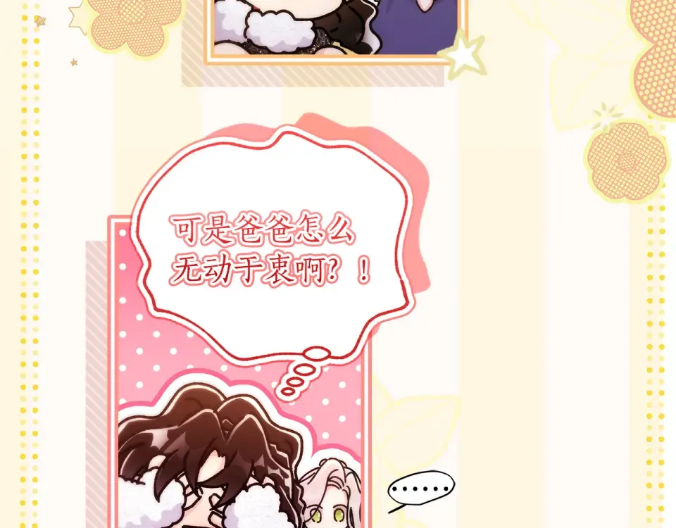 第145话 肚脐眼和腹直肌 第146页