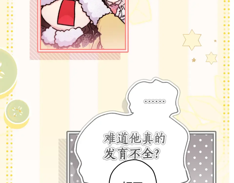 第145话 肚脐眼和腹直肌 第147页