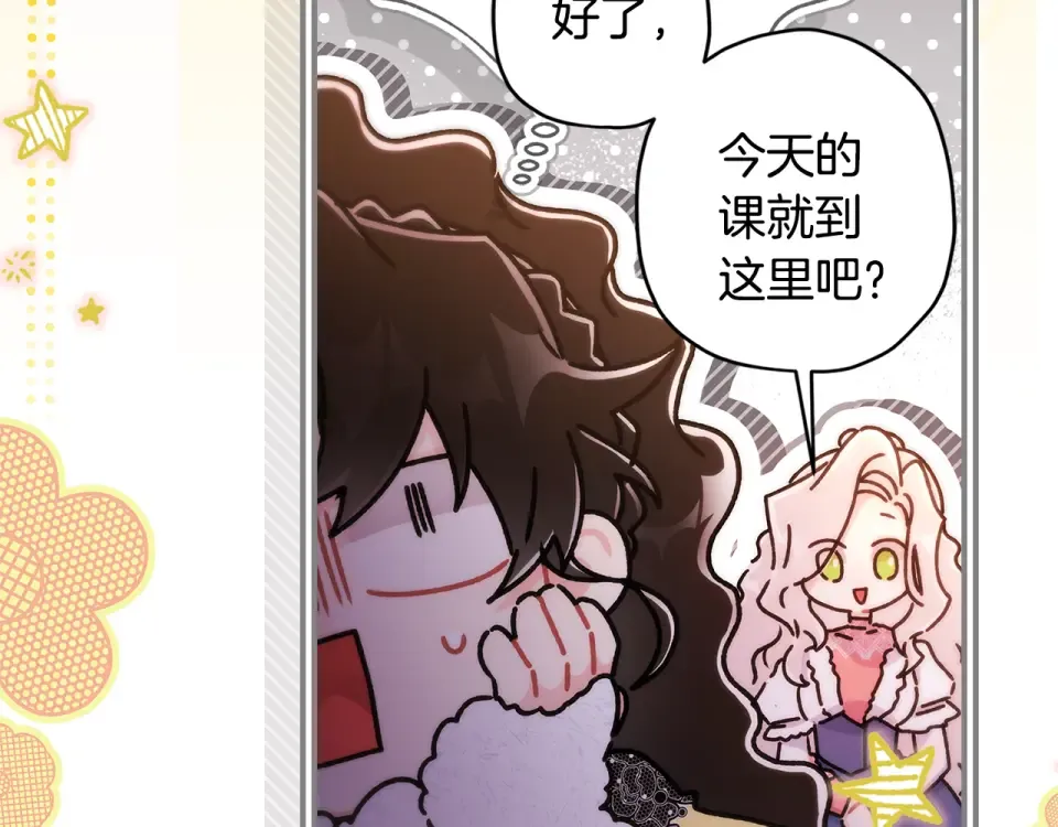 第145话 肚脐眼和腹直肌 第148页
