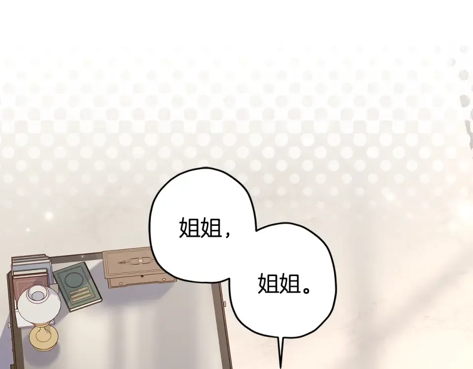 第145话 肚脐眼和腹直肌 第150页