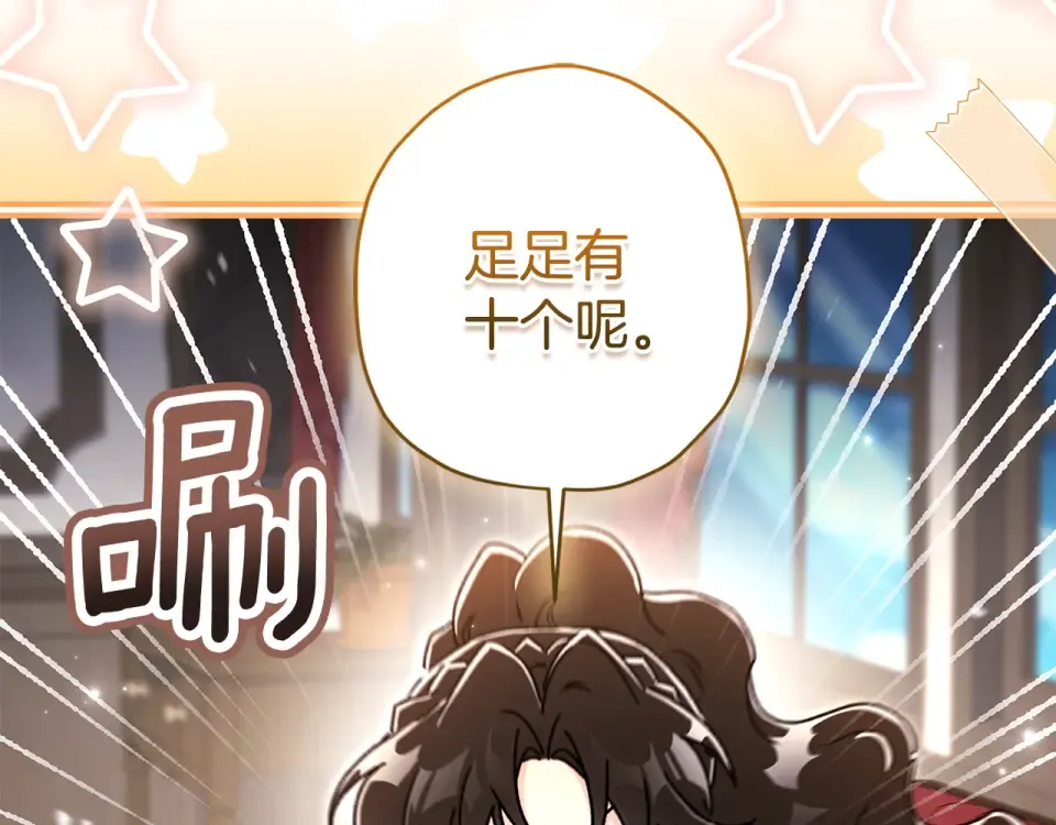 第145话 肚脐眼和腹直肌 第154页