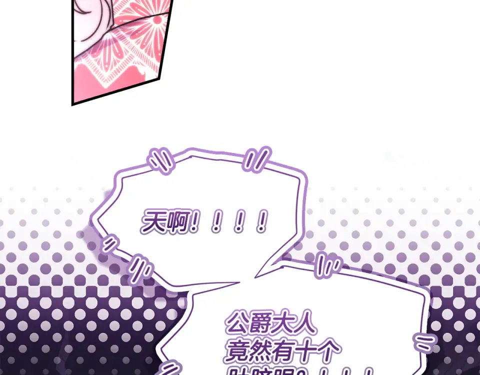 第145话 肚脐眼和腹直肌 第159页