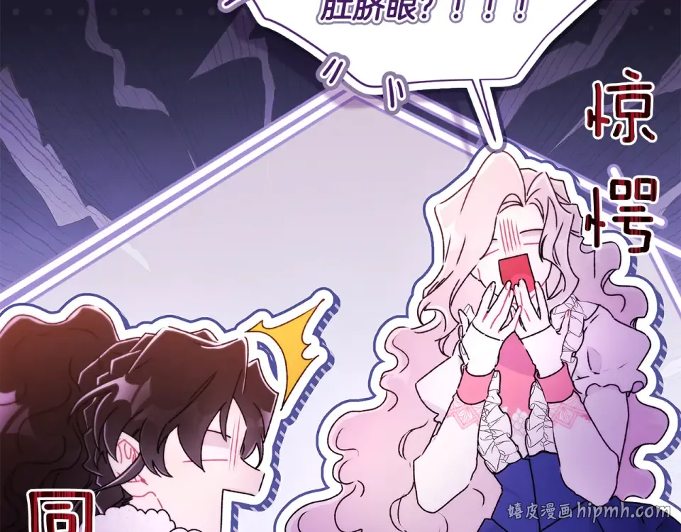 第145话 肚脐眼和腹直肌 第160页