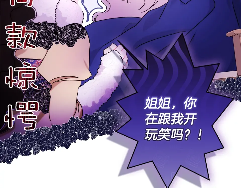第145话 肚脐眼和腹直肌 第161页