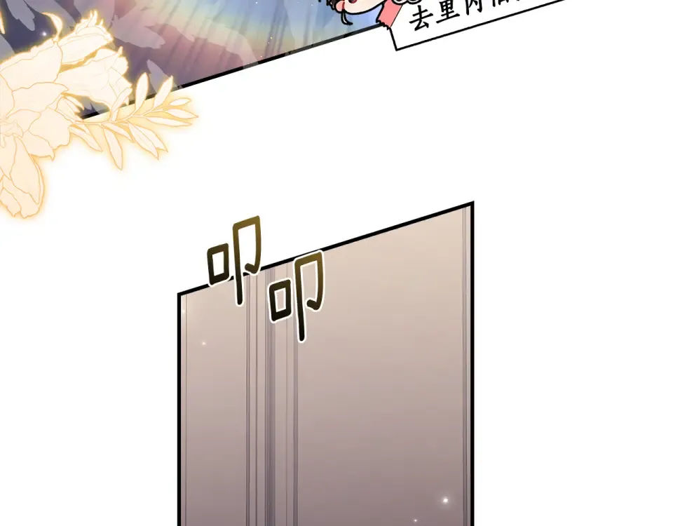 第145话 肚脐眼和腹直肌 第166页