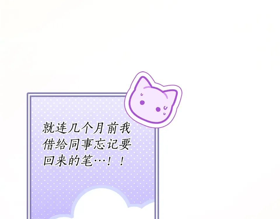 第145话 肚脐眼和腹直肌 第182页