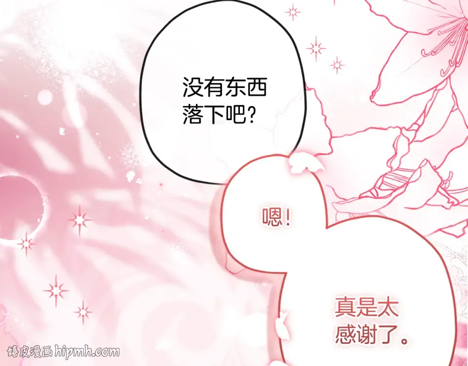 第145话 肚脐眼和腹直肌 第184页