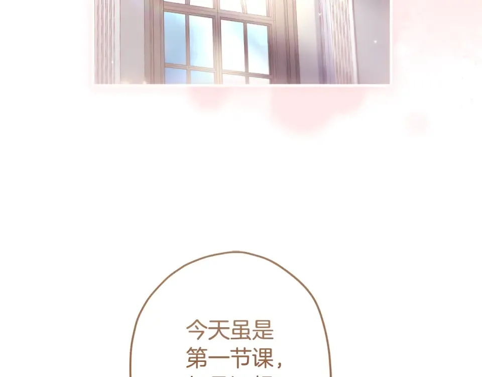 第145话 肚脐眼和腹直肌 第193页