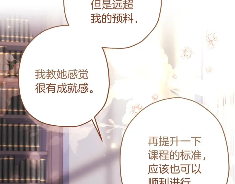 第145话 肚脐眼和腹直肌 第194页