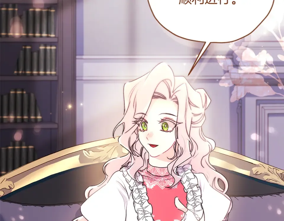 第145话 肚脐眼和腹直肌 第195页