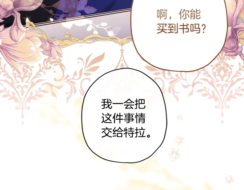 第145话 肚脐眼和腹直肌 第197页